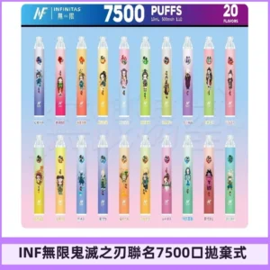 INF無限拋棄式|鬼滅之刃聯名款7500口一次性電子煙#貨到付款#