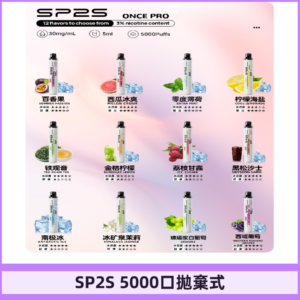 SP2S Once Pro 5000口一次性|抛棄式電子煙#台灣現貨#