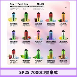 SP2S一次性7000口大容量拋棄式電子菸#正品保證#