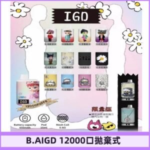 BAIGD拋棄式12000口拋棄式電子煙