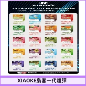 XIAOKE梟客一代煙彈 替換式霧化電子菸#品質保證#