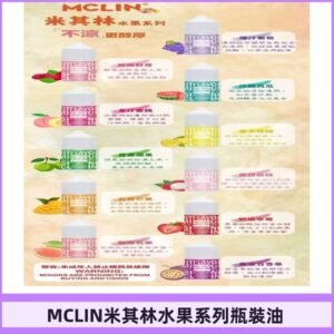 MCLIN米其林水果系列瓶裝油電子煙油30ML【無涼首選】